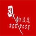 红玫瑰品牌