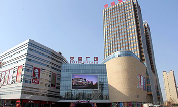 沧州荣盛国际购物广场图片