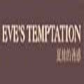 EVE''''S TEMPTATION/夏娃的诱惑品牌