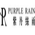 紫丹丝雨品牌