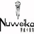 努威卡品牌
