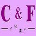 诗琴画衣 C&F品牌