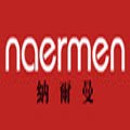 纳尔曼 Naermen品牌